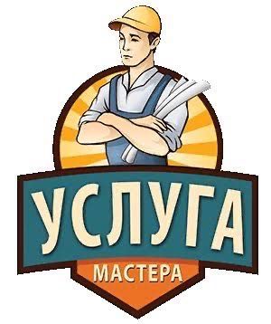 Услуги по ремонту и чистки Газовых (печек)