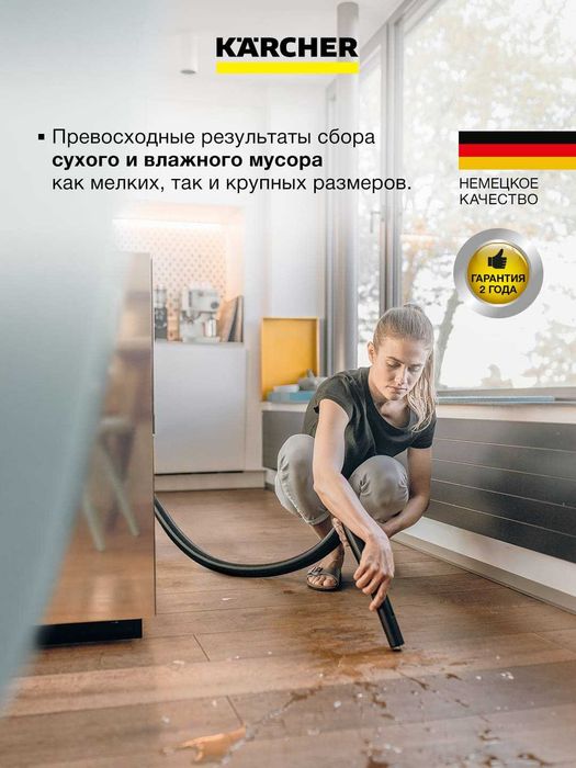Пылесос Karcher KWD 1W V-12/2/18желтый официальный продукт с гарантией