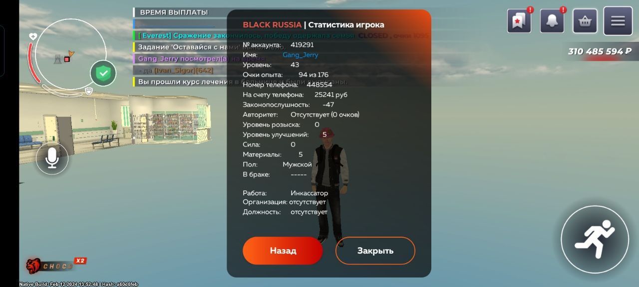 Black Russia Choco Блек раша