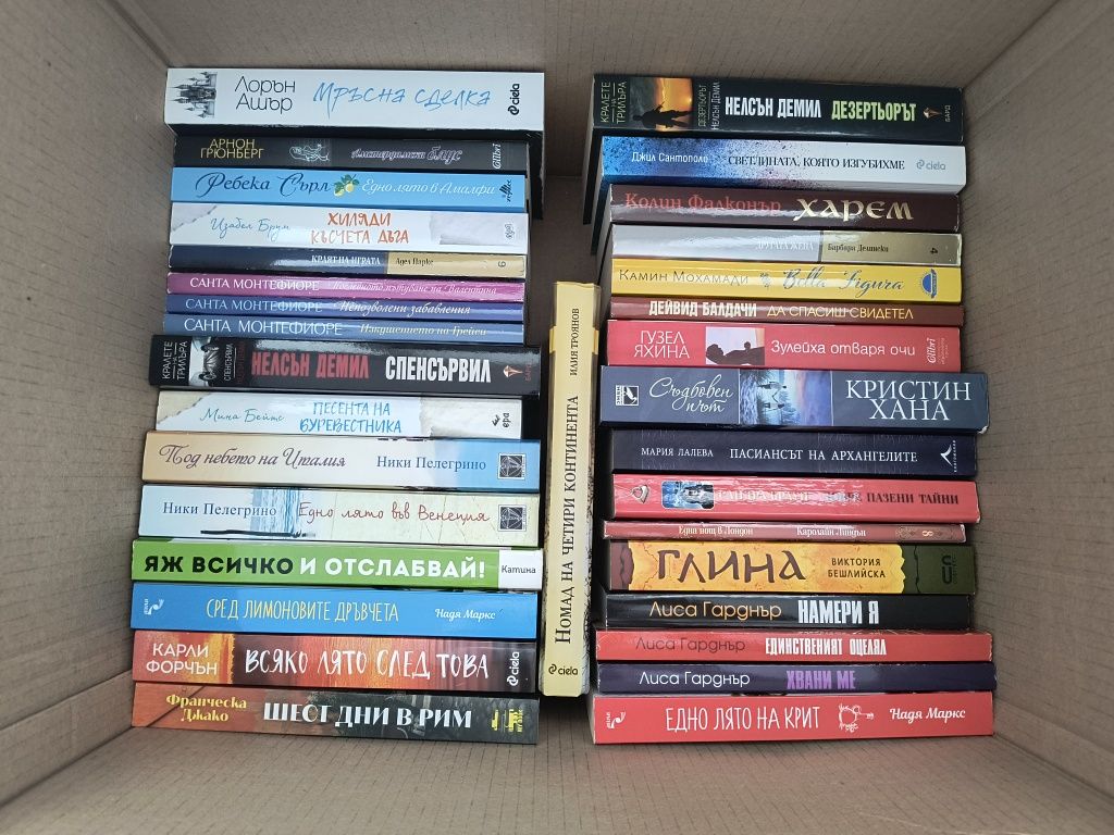 Продавам книги използвани