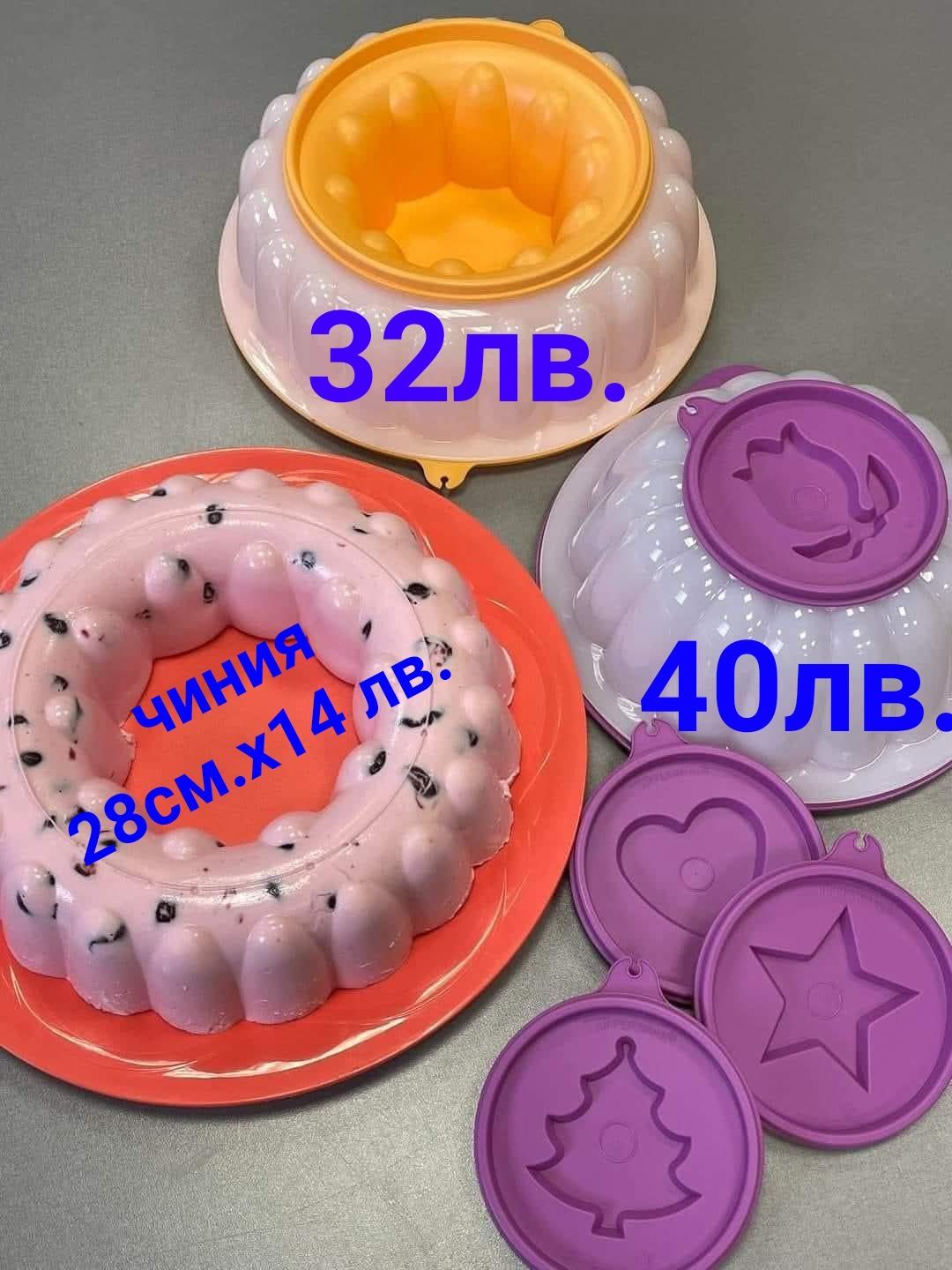 Силиконови форми от Tupperware