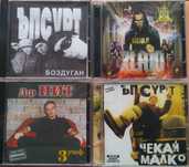 3. Българска музика. Оригинални дискове. R-Mix