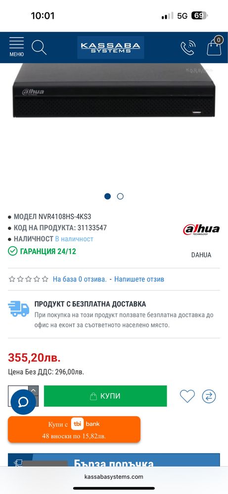 NVR Dahua NVR4108HS-4KS3 + твърд диск и ГАРАНЦИЯ