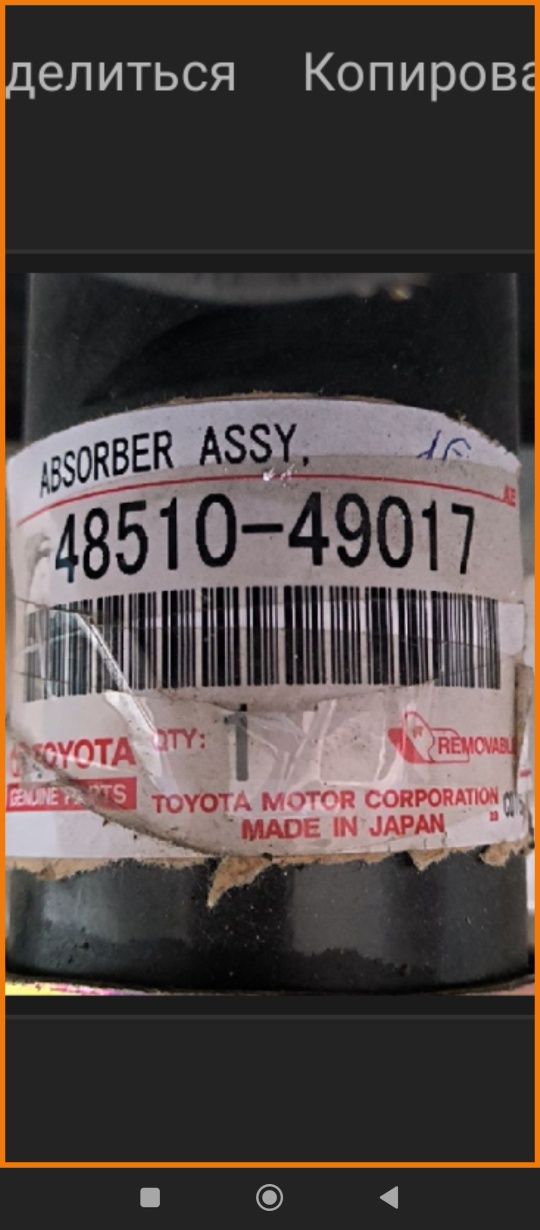 Стойка. Амортизатор передний правый на Toyota RAV4 - 1994+ года выпуск