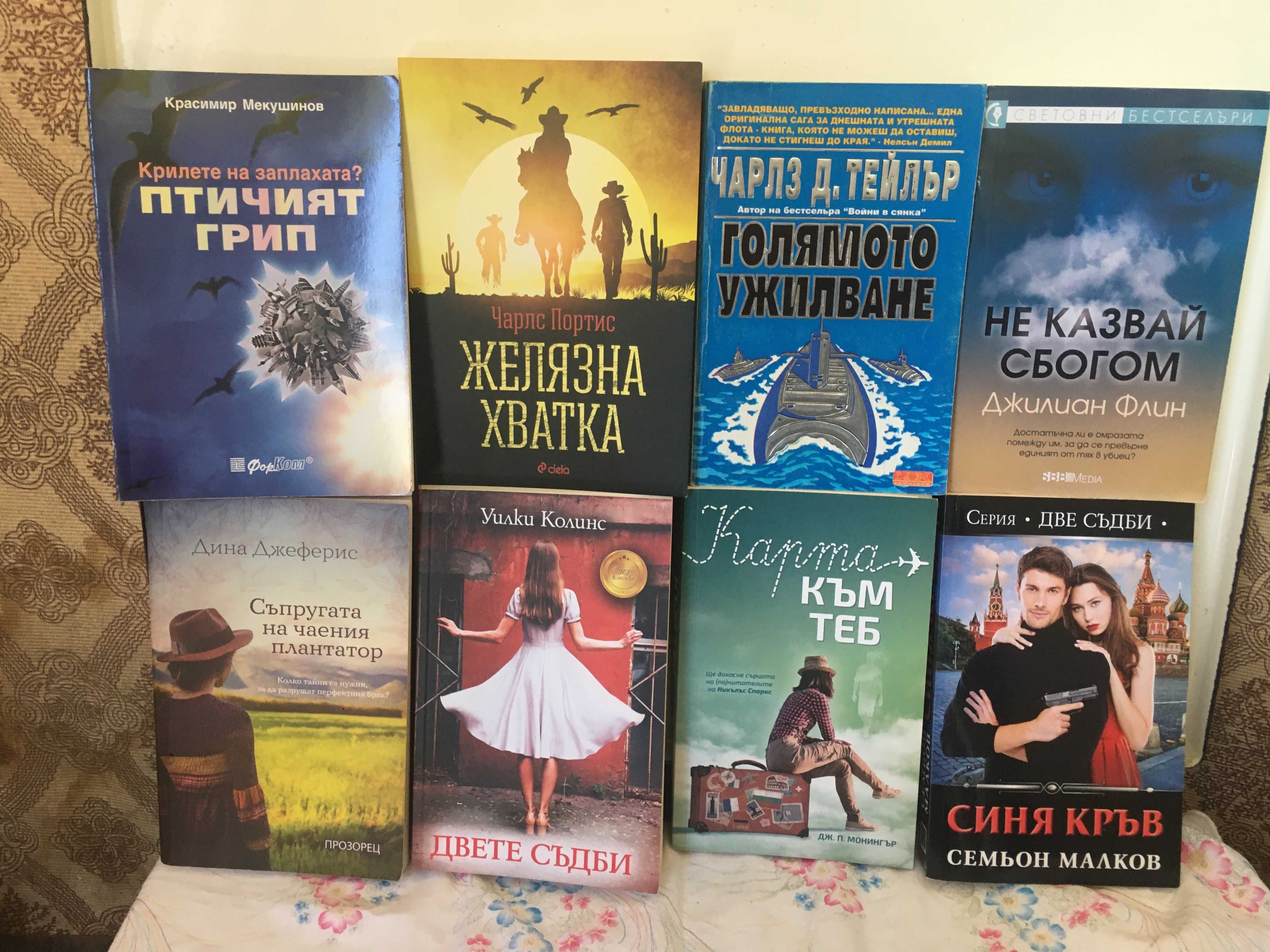 Продавам и  Н О В И книги!