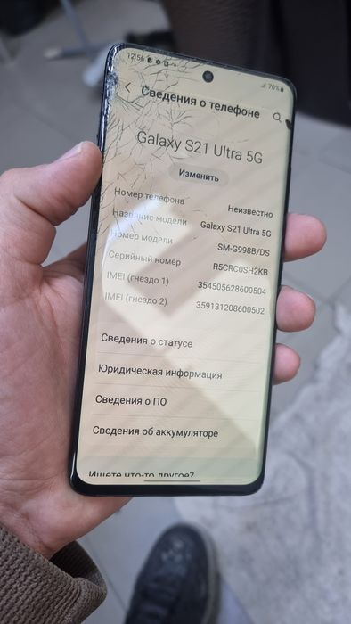 S21 Ultra Origanal (с21 утра оригинал Samsung xiomi )