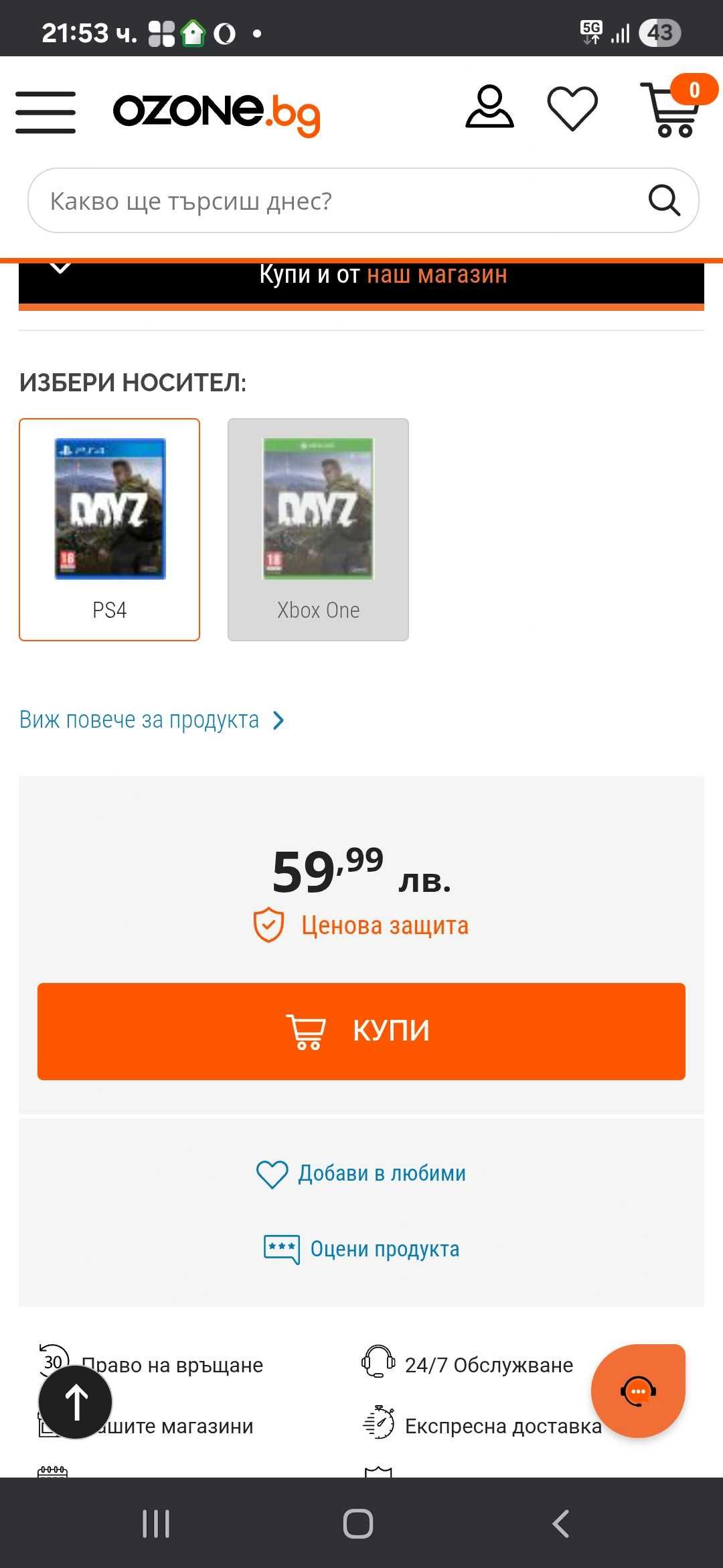 Day Z (PS4) PlayStation