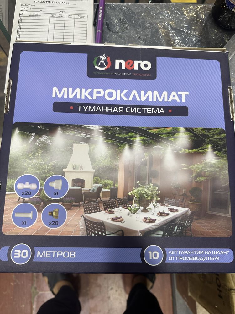 Mikroklimat nero