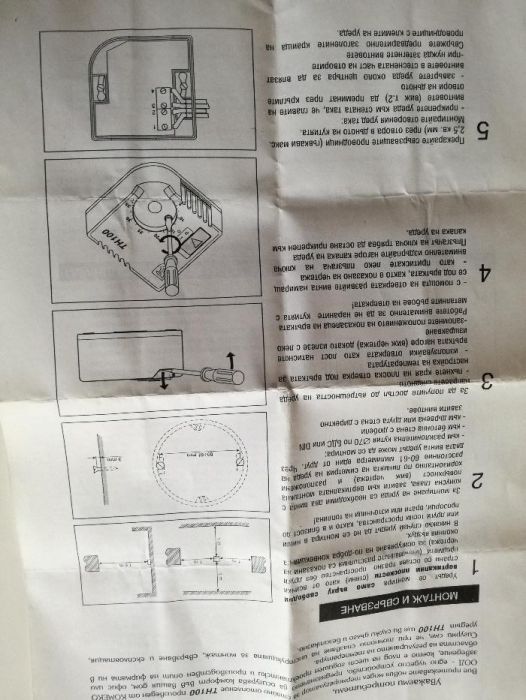 терморегулатор за подово отопление