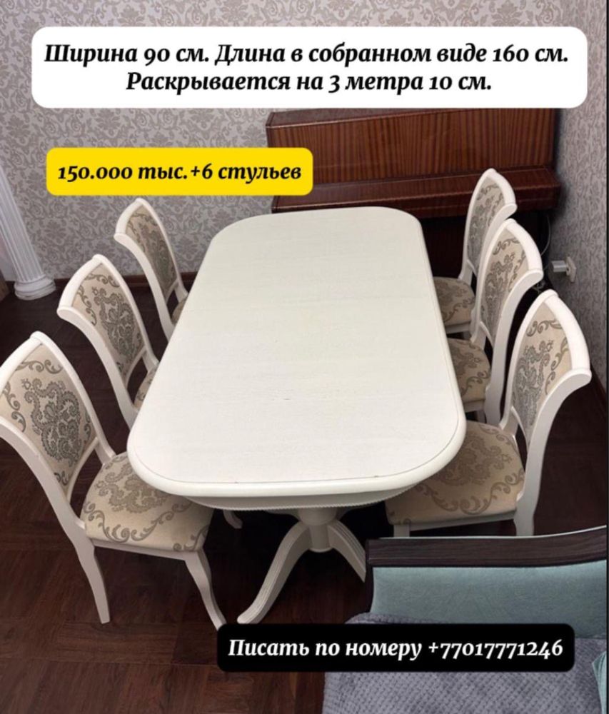 Стол раздвигающий для зала