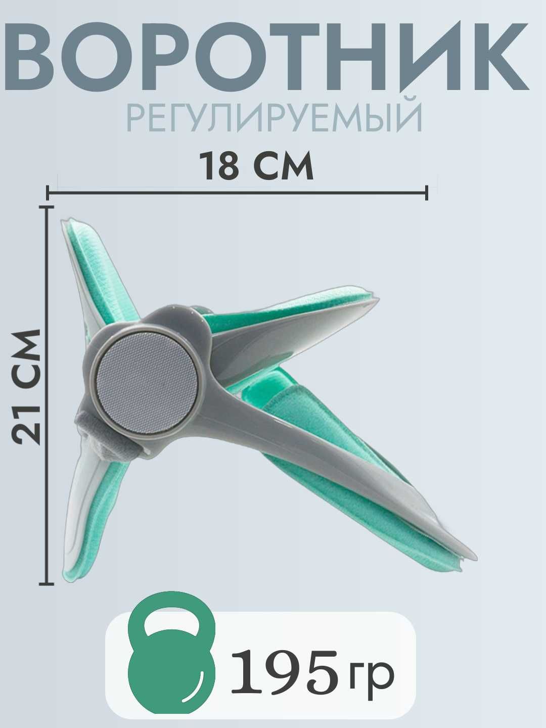 Регулируемый воротник для поддержки головы и шеи