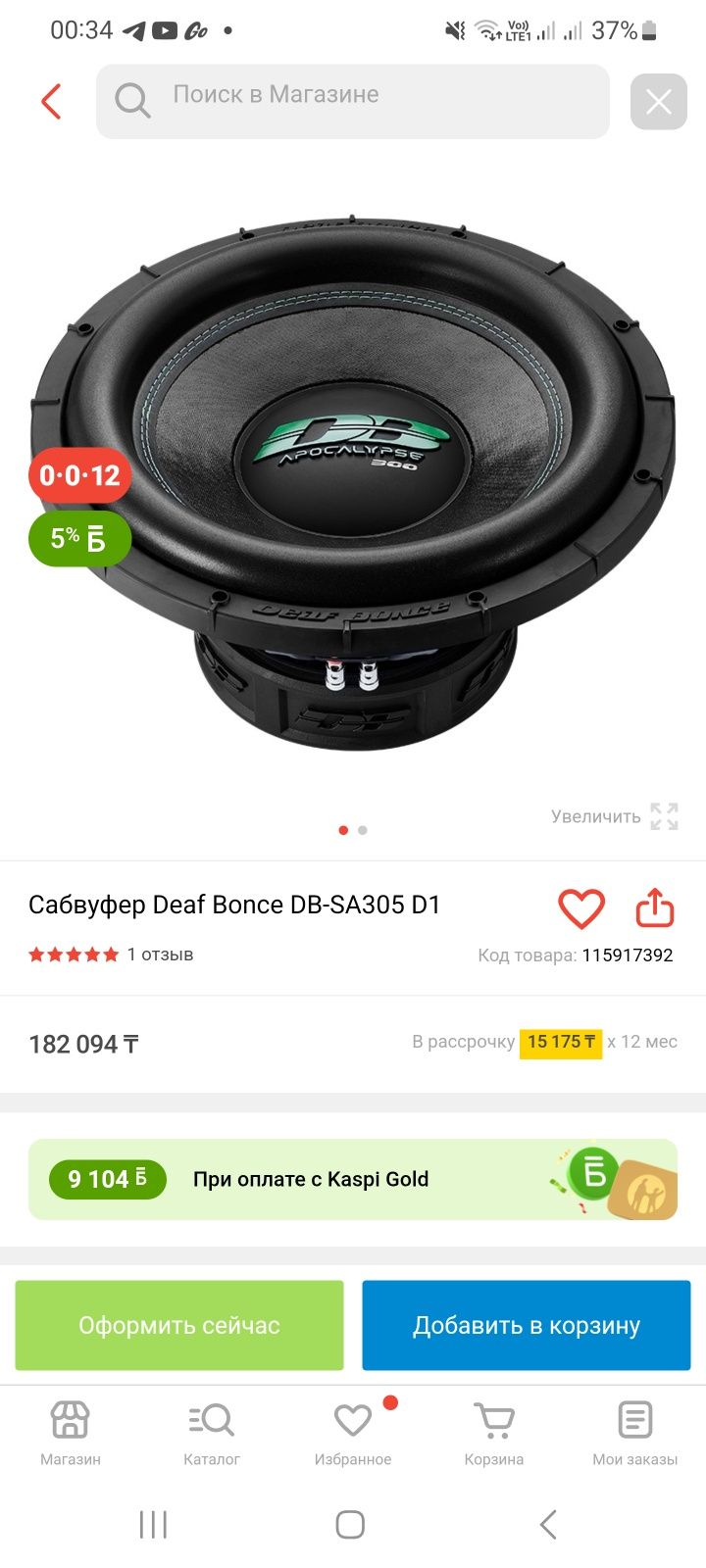 Продам сабвуфер Deaf bonce db sa 305
