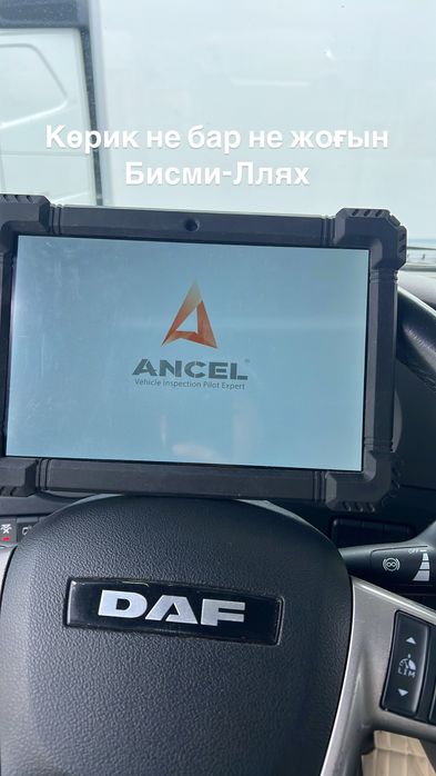 Диагностика грузовых и легковых автомобилей