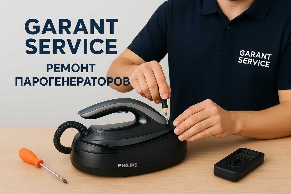 Ремонт парогенераторов отпаривателей утюгов Braun Philips Tefal Bocsh