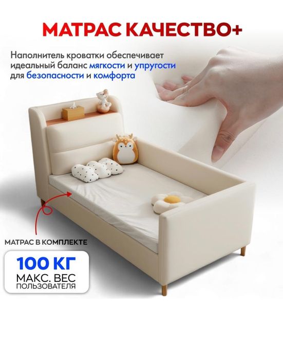 Детская кровать.