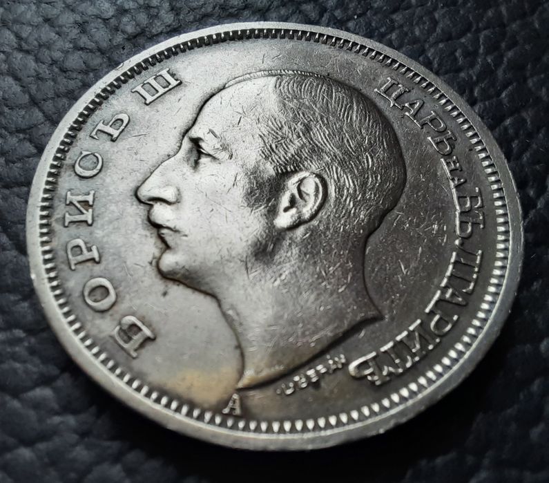 Стара монета 50 лева 1940 г.България-прекрасно запазена !