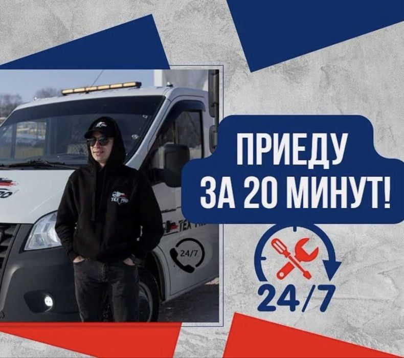 Помощь срочно и недорого. Звоните 24/7. Эвакуатор