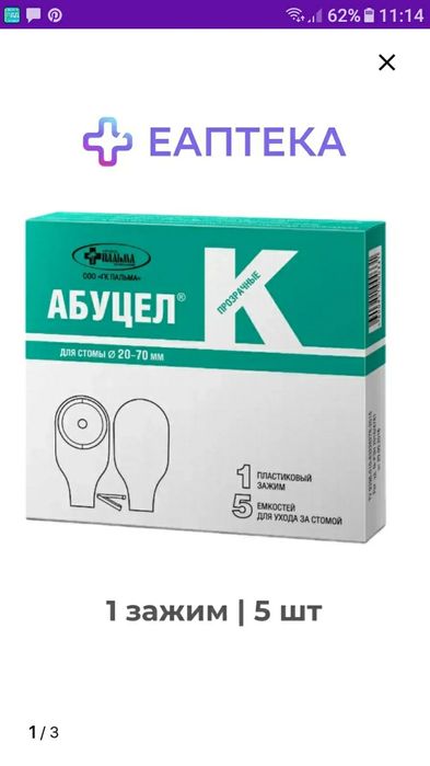 Товары для красоты и здоровья