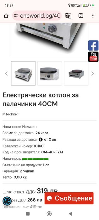 Професионална електрическа машина  котлон за палачинки 40см като нова