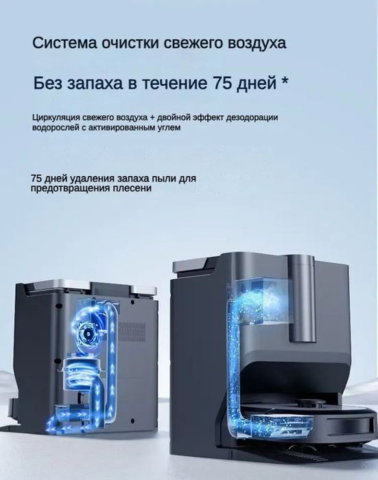 Робот-пылесос Midea W20, 5100