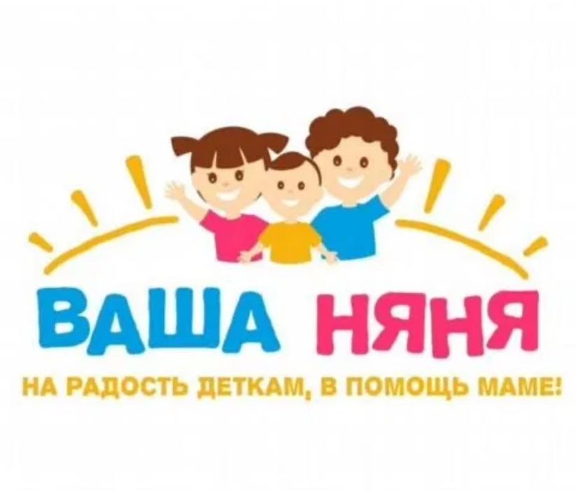 няня на дому с 09:00 до 21:00