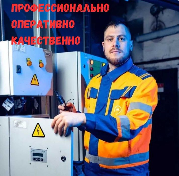 Электрик недорого: замена проводки, установка люстры и подключение!
