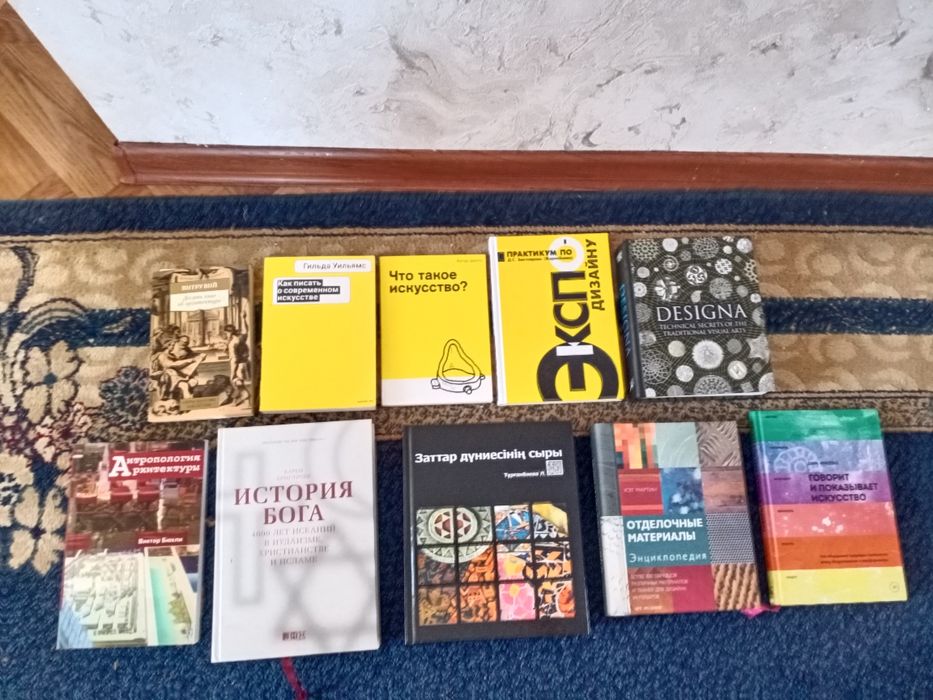 Книги по дизайну и искусстве