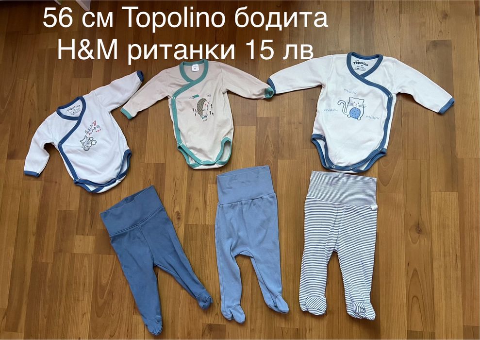 Бебешки лот органичен памук есен-зима Н&М, F&F,next, George 50-56-62см