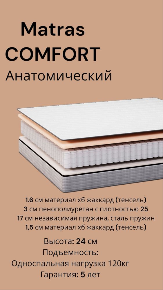 matras optom narxlarda ishlab chiqaruvchidan