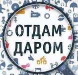 Отдам даром детскую зимнюю одежду