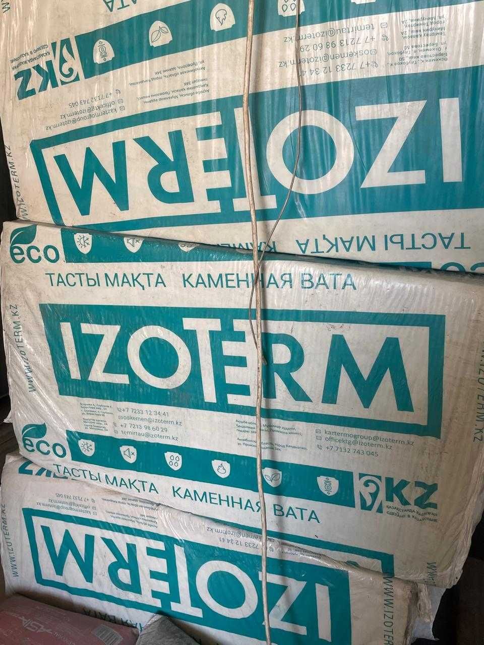 Утеплитель IZOTERM 75п