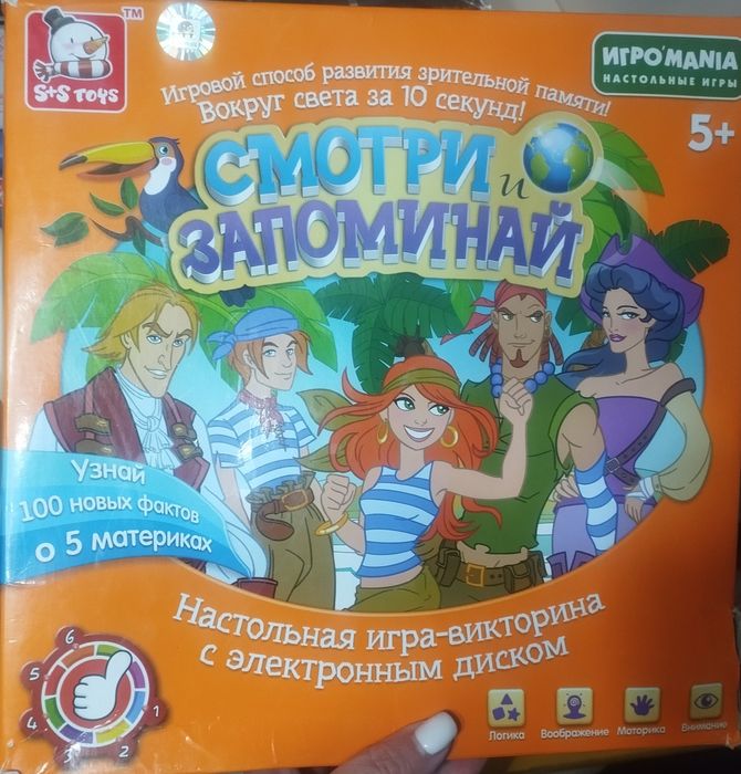 Настольные игры. Каждая по 1500 тенге.