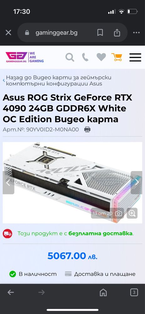 Republic of Gamers