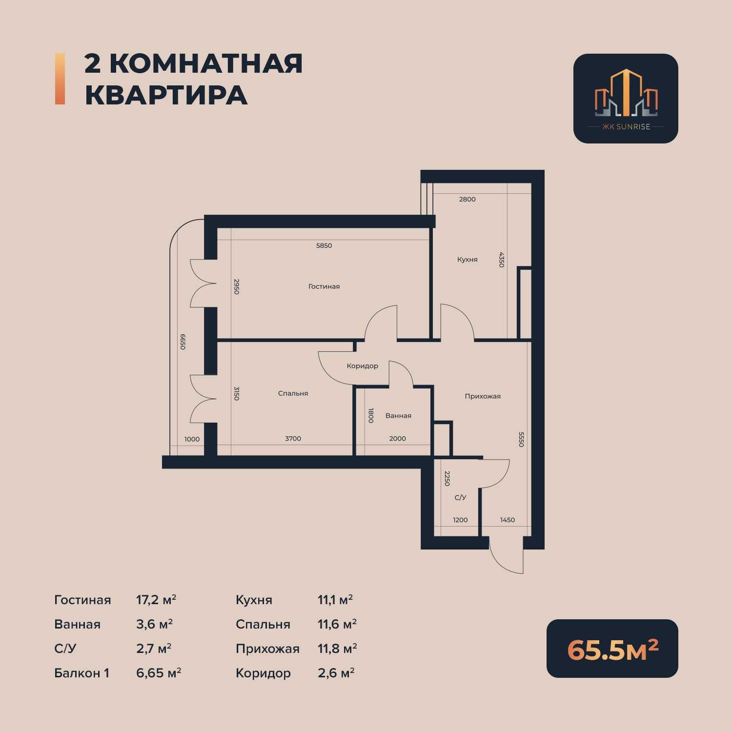 ЖК SUNRISE квартиры под без % рассрочку на 18 месяцев