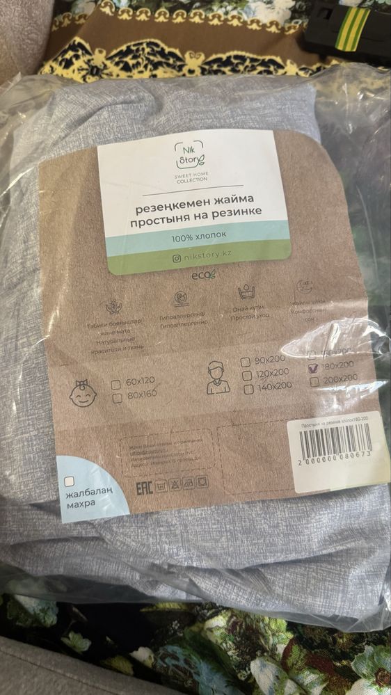 Продам новую простынь на резинке