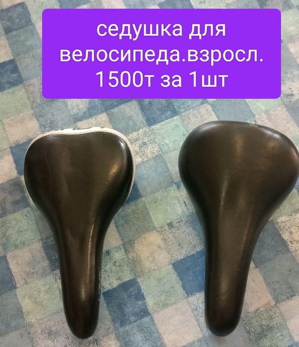 Седушка на велосипед 1500т