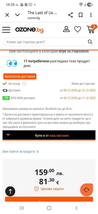 The Last of Us Part I (PS5) PlayStation