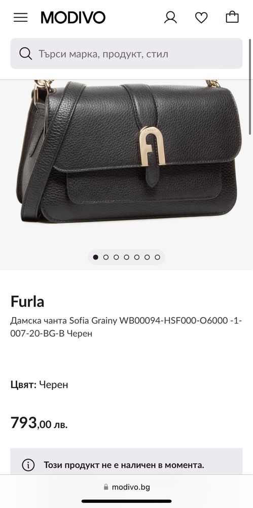 Дамска чанта Furla Sofia Grainy
