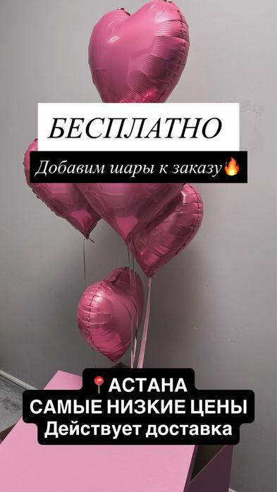 Гелиевые шары, бесплатно 3 шара в подарок
