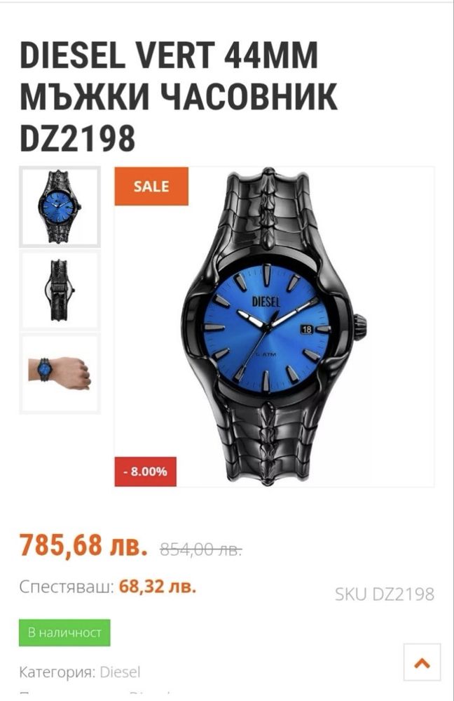 Мъжки оригинален часовник на Diesel!