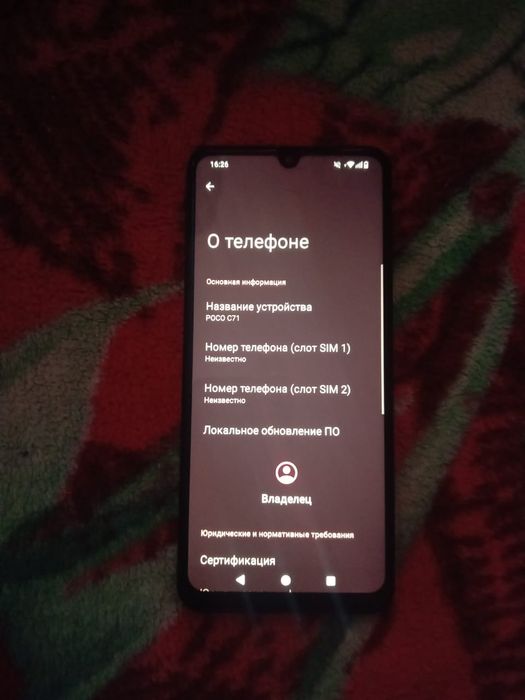 Poco c71 на продажу