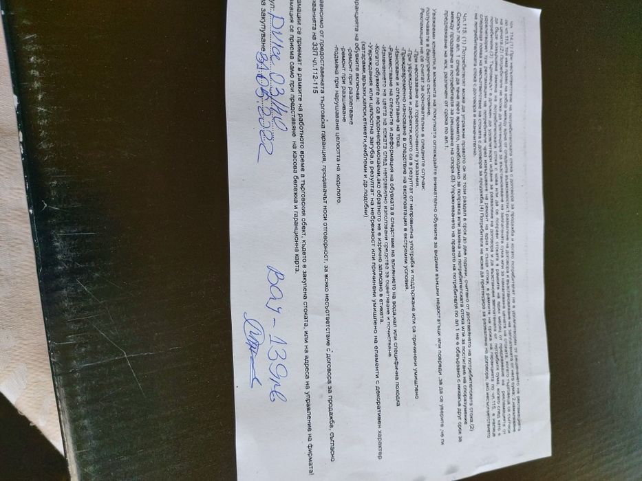 Дамски боти от естествена кожа