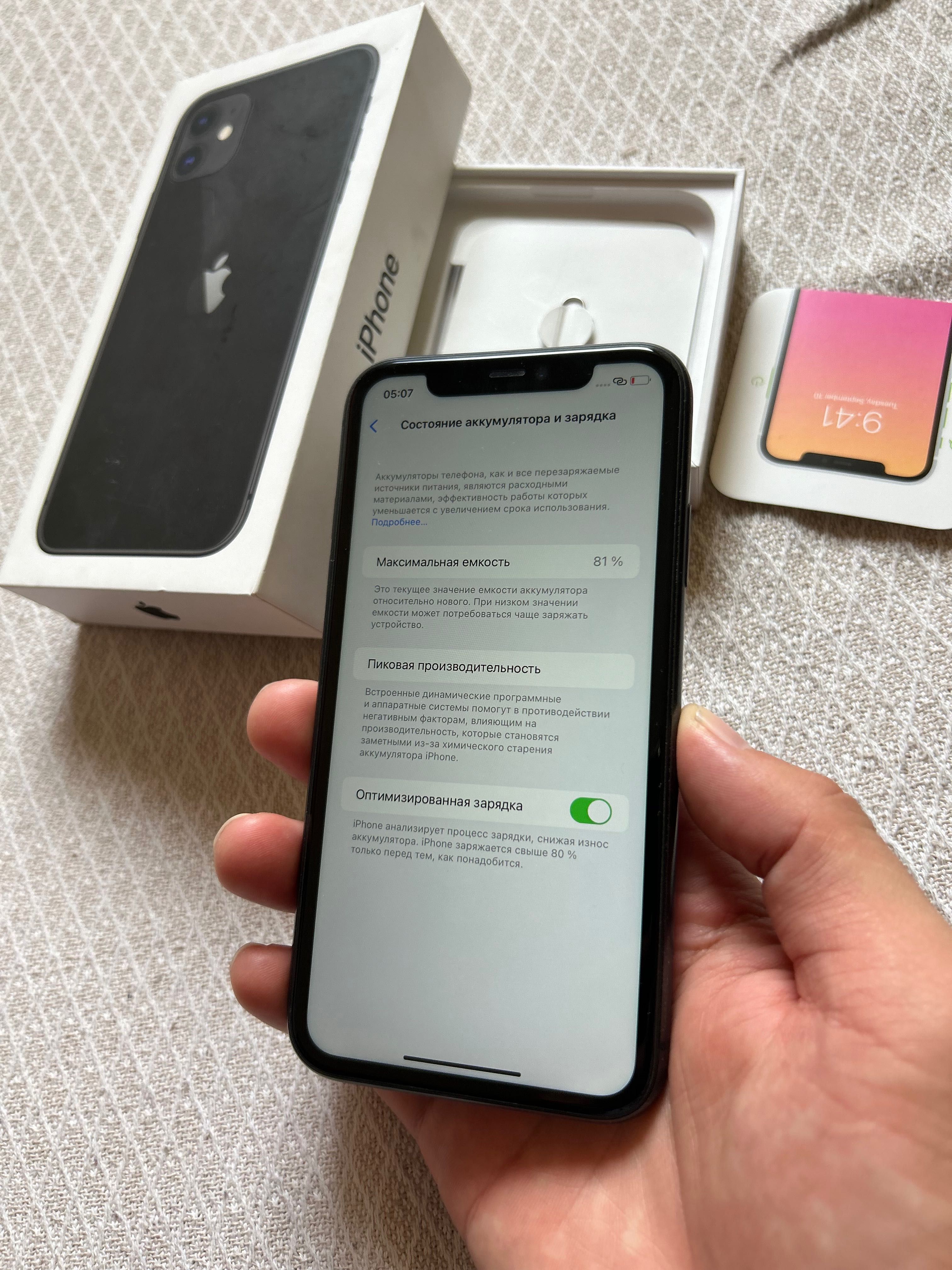 iPhone 11 81% жагдай жаксы полный оригнал каробка бар