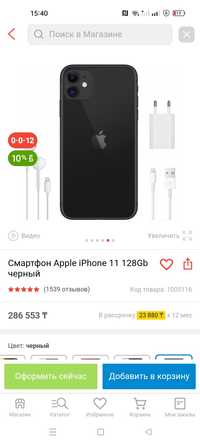 iPhone 11 128gb  запечатонный