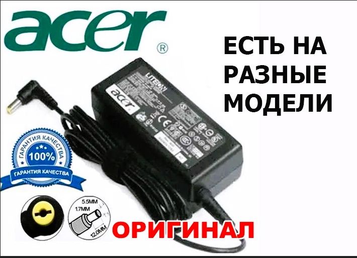 для - Acer - ноутбука - зарядка блок питания