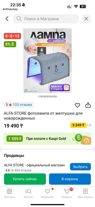 Фотолампа абсолютно новая. Купили за 19490. Ребенок не лежал там.