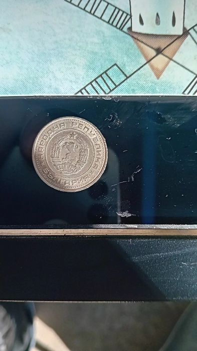 Монета 50 стотинки 1989 година