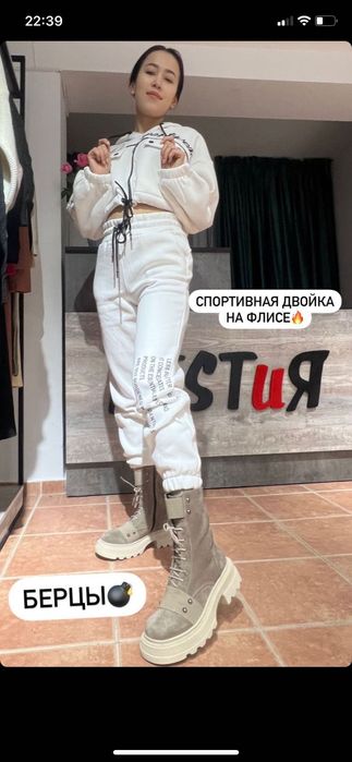 Спортивка с начесом