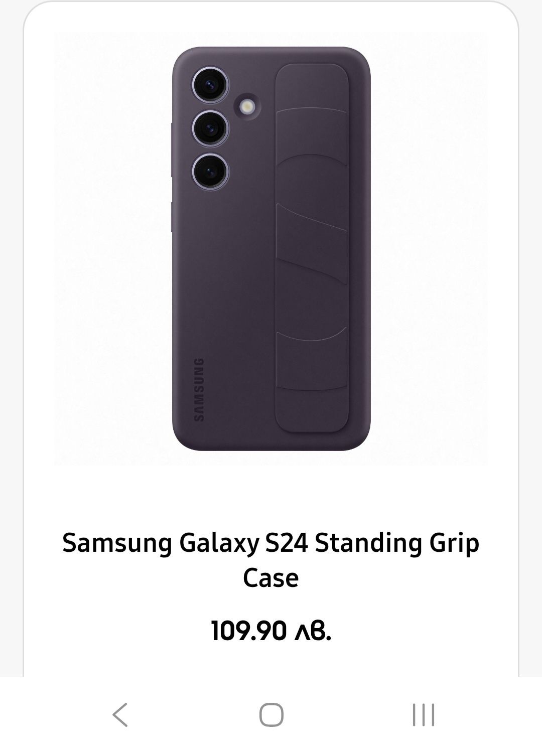 Калъф за samsung S24 / S25