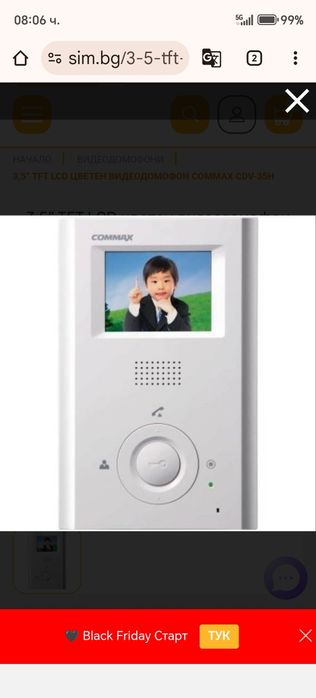 Видеодомофон COMMAX CDV-35H